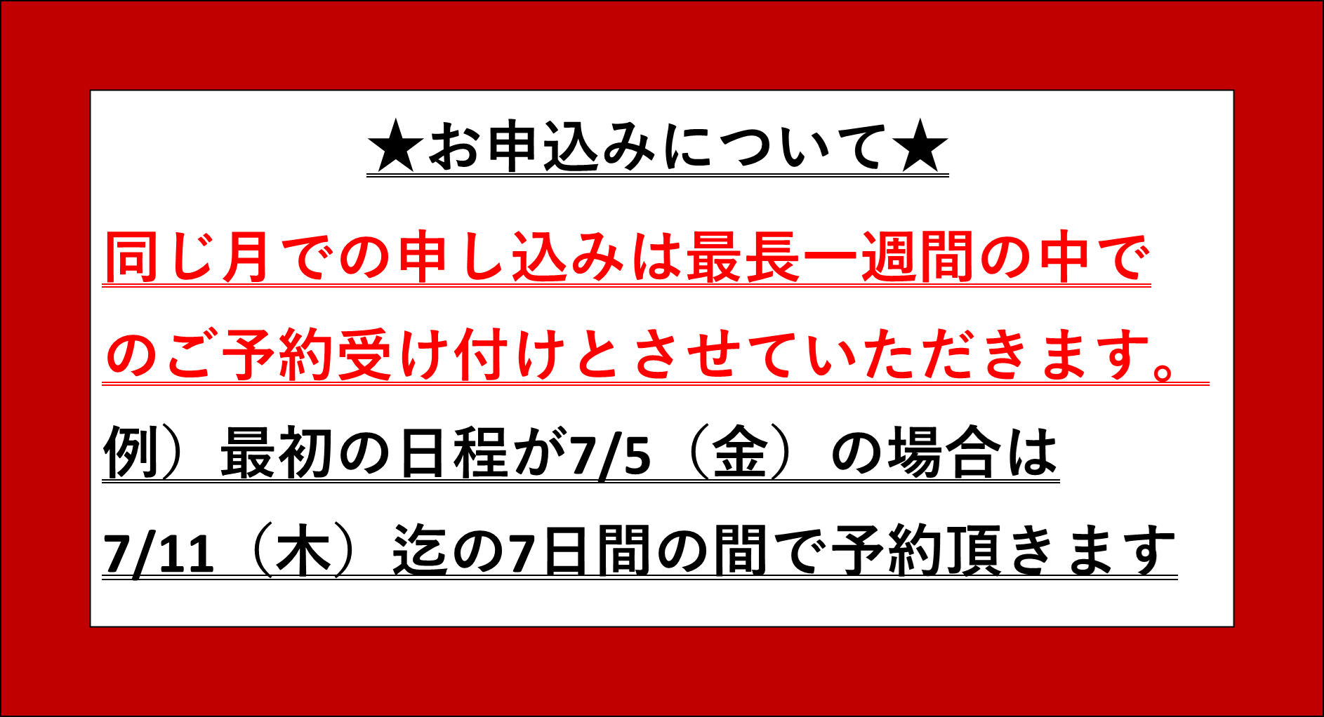 承諾者が申込に条件を附しその他変更を加えてこれを承諾したときは トップ その申込の拒絶と共に新たな申込をなしたものとみなされる